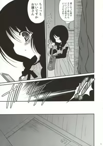 Page 5 of Osage Jigoku - preview thumbnail