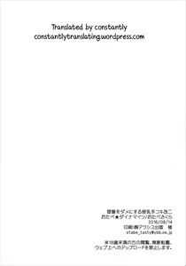 Page 23 of Teitoku o Dame ni Suru Junyuu Tekoki Kai Ni - preview thumbnail