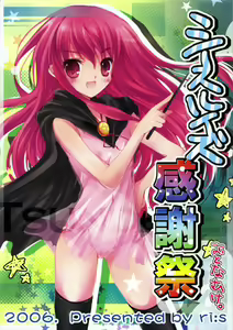 See-th Louise Kanshasai - hentai manga cover image