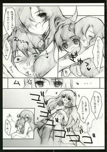 Page 4 of See-th Louise Kanshasai - preview thumbnail