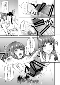 Page 13 of School Futanari Strikers - preview thumbnail