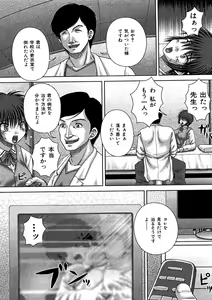 Page 102 of Kikanjuu - preview thumbnail