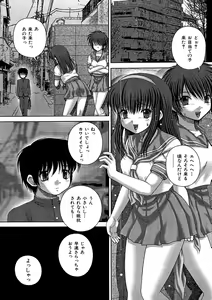 Page 138 of Kikanjuu - preview thumbnail