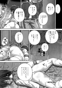 Page 45 of Kikanjuu - preview thumbnail