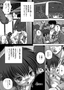 Page 69 of Kikanjuu - preview thumbnail