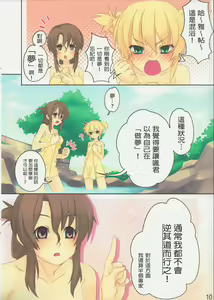 Page 11 of Gensou Syouten - preview thumbnail