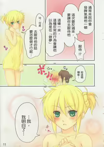 Page 12 of Gensou Syouten - preview thumbnail