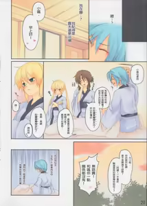 Page 21 of Gensou Syouten - preview thumbnail