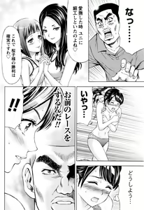 Page 107 of Joriku! Ch. 1-12 - preview thumbnail