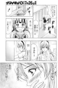 Page 128 of Joriku! Ch. 1-12 - preview thumbnail