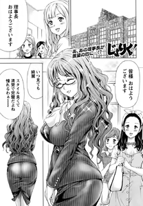 Page 136 of Joriku! Ch. 1-12 - preview thumbnail