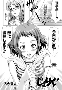 Page 137 of Joriku! Ch. 1-12 - preview thumbnail