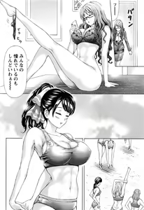 Page 139 of Joriku! Ch. 1-12 - preview thumbnail
