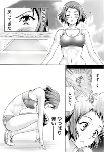 Page 145 of Joriku! Ch. 1-12 - preview thumbnail