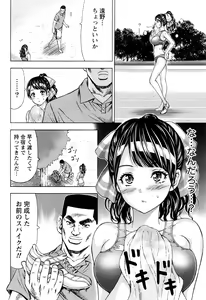 Page 187 of Joriku! Ch. 1-12 - preview thumbnail