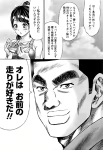 Page 188 of Joriku! Ch. 1-12 - preview thumbnail