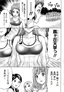 Page 194 of Joriku! Ch. 1-12 - preview thumbnail