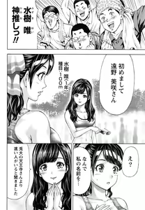 Page 199 of Joriku! Ch. 1-12 - preview thumbnail