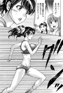 Page 214 of Joriku! Ch. 1-12 - preview thumbnail