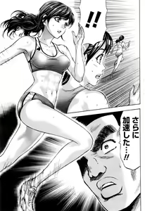 Page 216 of Joriku! Ch. 1-12 - preview thumbnail