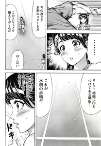 Page 223 of Joriku! Ch. 1-12 - preview thumbnail