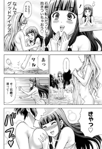 Page 237 of Joriku! Ch. 1-12 - preview thumbnail