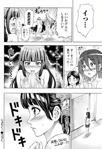 Page 245 of Joriku! Ch. 1-12 - preview thumbnail