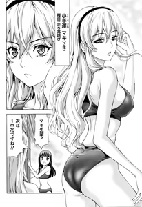 Page 30 of Joriku! Ch. 1-12 - preview thumbnail