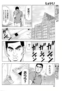 Page 52 of Joriku! Ch. 1-12 - preview thumbnail