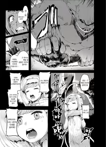 Page 11 of Kishi Jyoku | 기사 치욕 - preview thumbnail
