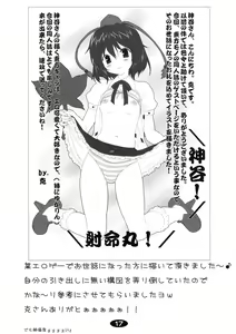 Page 16 of Momiji to Asobou - preview thumbnail