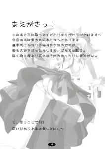 Page 3 of Momiji to Asobou - preview thumbnail