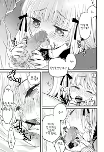 Page 9 of Negotiation Sugoi! - preview thumbnail
