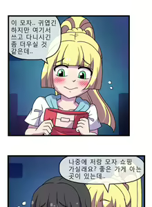 Page 12 of Pokemon ADULT Moon 2 - preview thumbnail