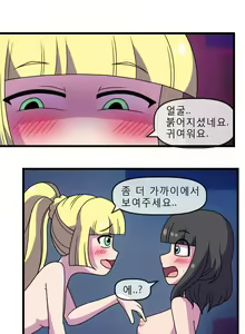 Page 14 of Pokemon ADULT Moon 2 - preview thumbnail