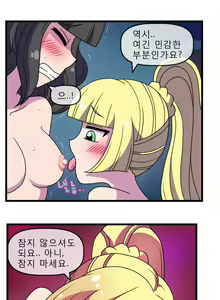 Page 15 of Pokemon ADULT Moon 2 - preview thumbnail