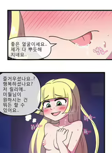 Page 20 of Pokemon ADULT Moon 2 - preview thumbnail