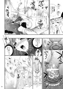 Page 14 of R Shoku - Scarlet Shimai x Reimu - Kouhen - preview thumbnail