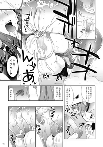 Page 15 of R Shoku - Scarlet Shimai x Reimu - Kouhen - preview thumbnail