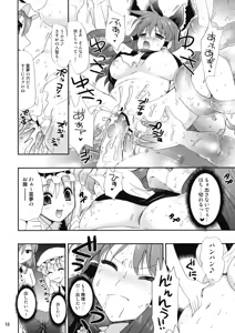 Page 18 of R Shoku - Scarlet Shimai x Reimu - Kouhen - preview thumbnail