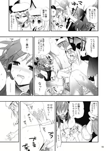 Page 19 of R Shoku - Scarlet Shimai x Reimu - Kouhen - preview thumbnail