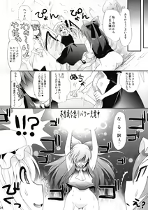 Page 24 of R Shoku - Scarlet Shimai x Reimu - Kouhen - preview thumbnail