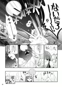 Page 25 of R Shoku - Scarlet Shimai x Reimu - Kouhen - preview thumbnail