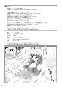 Page 26 of R Shoku - Scarlet Shimai x Reimu - Kouhen - preview thumbnail