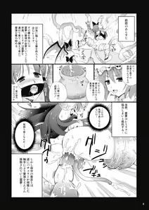 Page 4 of R Shoku - Scarlet Shimai x Reimu - Kouhen - preview thumbnail