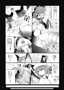 Page 5 of R Shoku - Scarlet Shimai x Reimu - Kouhen - preview thumbnail