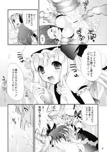 Page 6 of R Shoku - Scarlet Shimai x Reimu - Kouhen - preview thumbnail