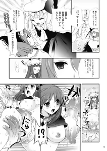 Page 9 of R Shoku - Scarlet Shimai x Reimu - Kouhen - preview thumbnail
