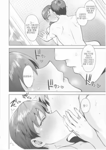 Page 29 of chihaya to ohuro | 치하야와 욕실 - preview thumbnail