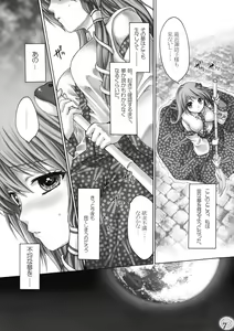 Page 7 of I no Naka no Kawazu Zenpen - preview thumbnail
